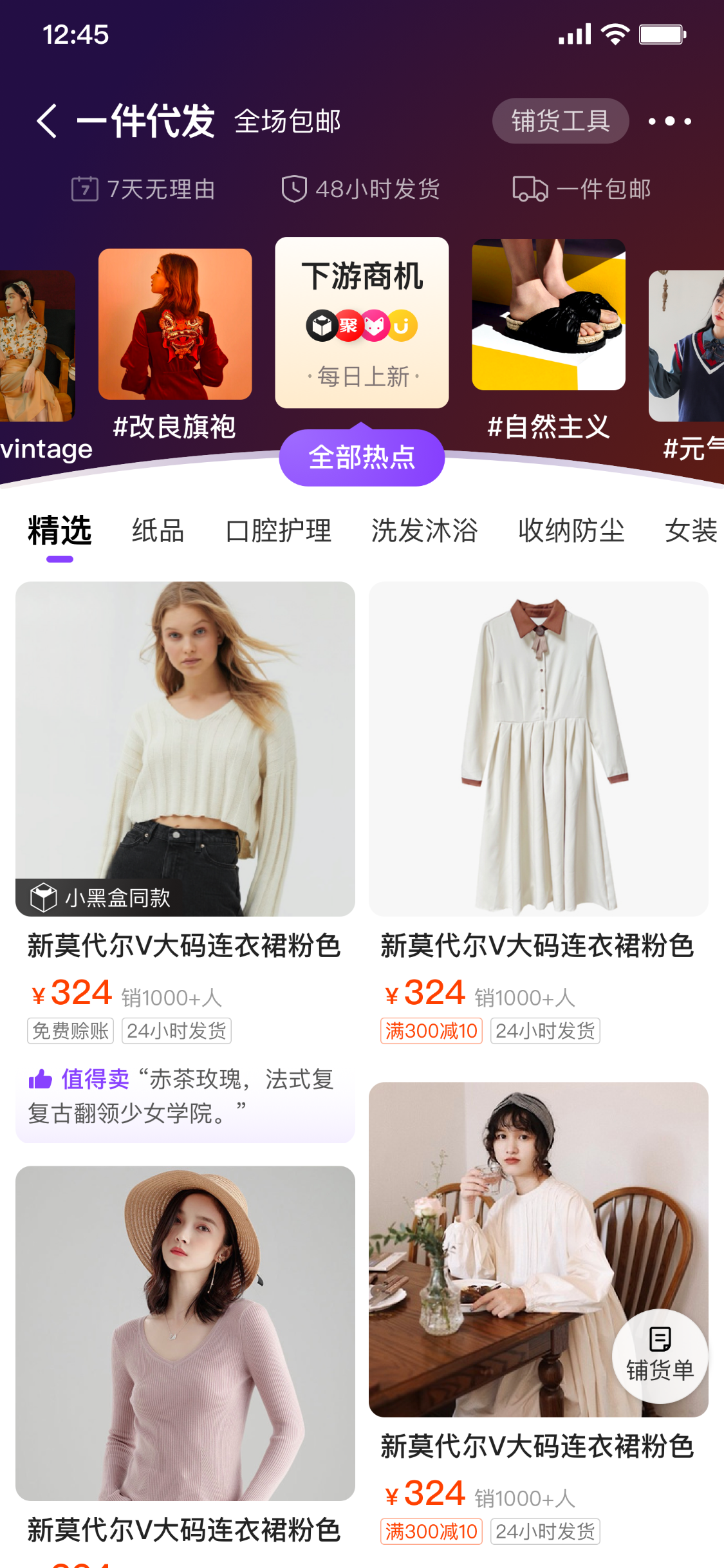 APP端（2022版）