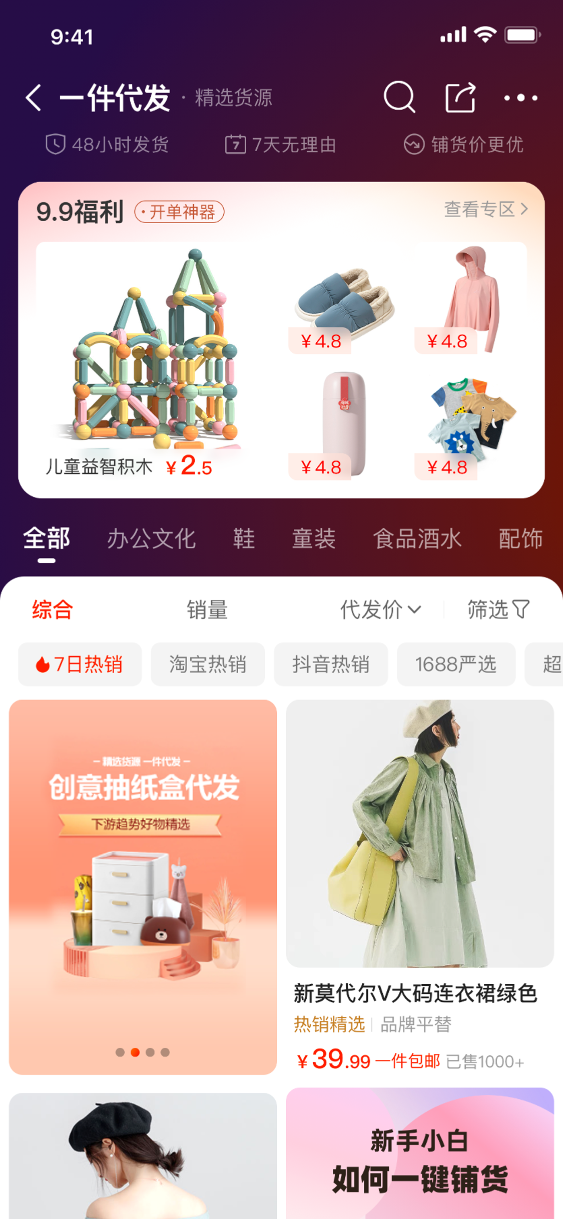 APP端（2023版）