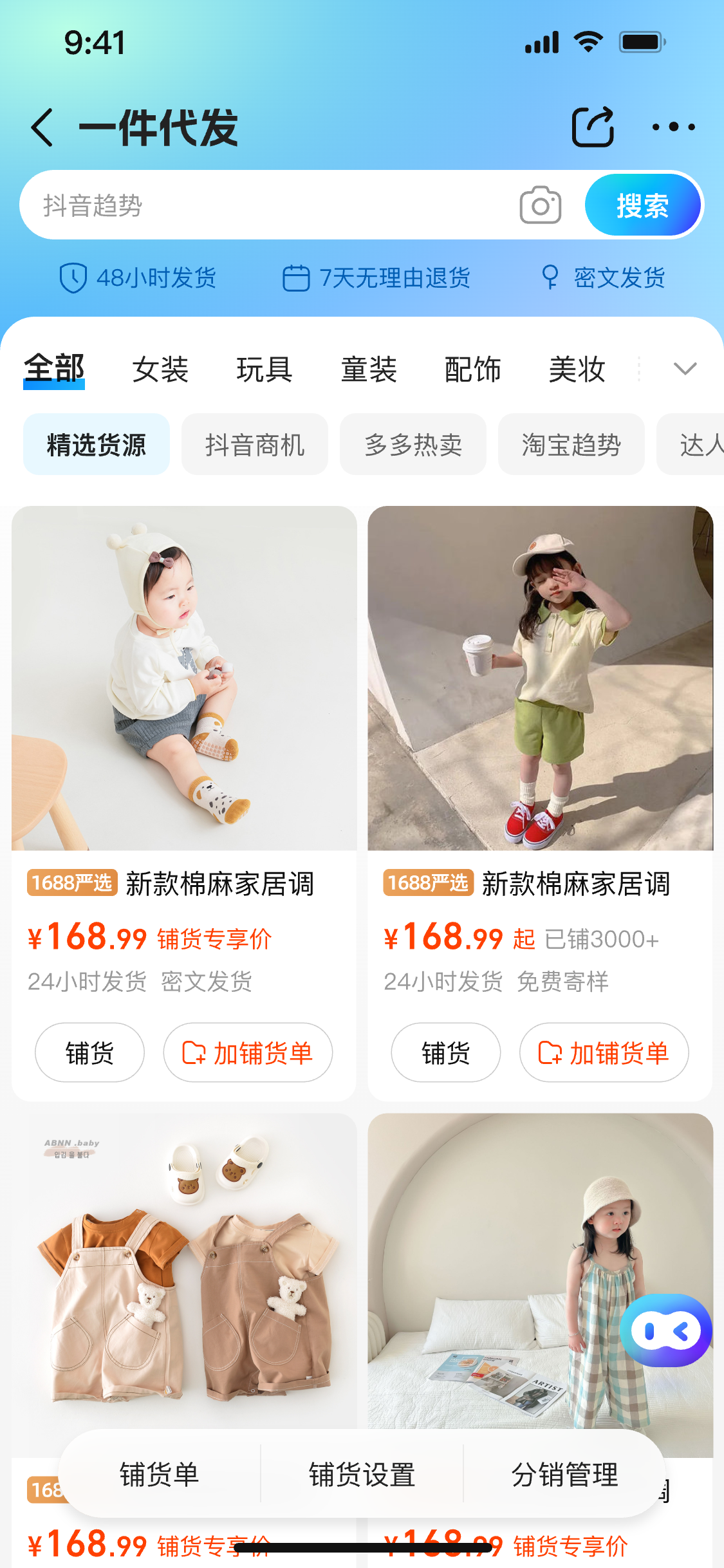 APP端（2024版）