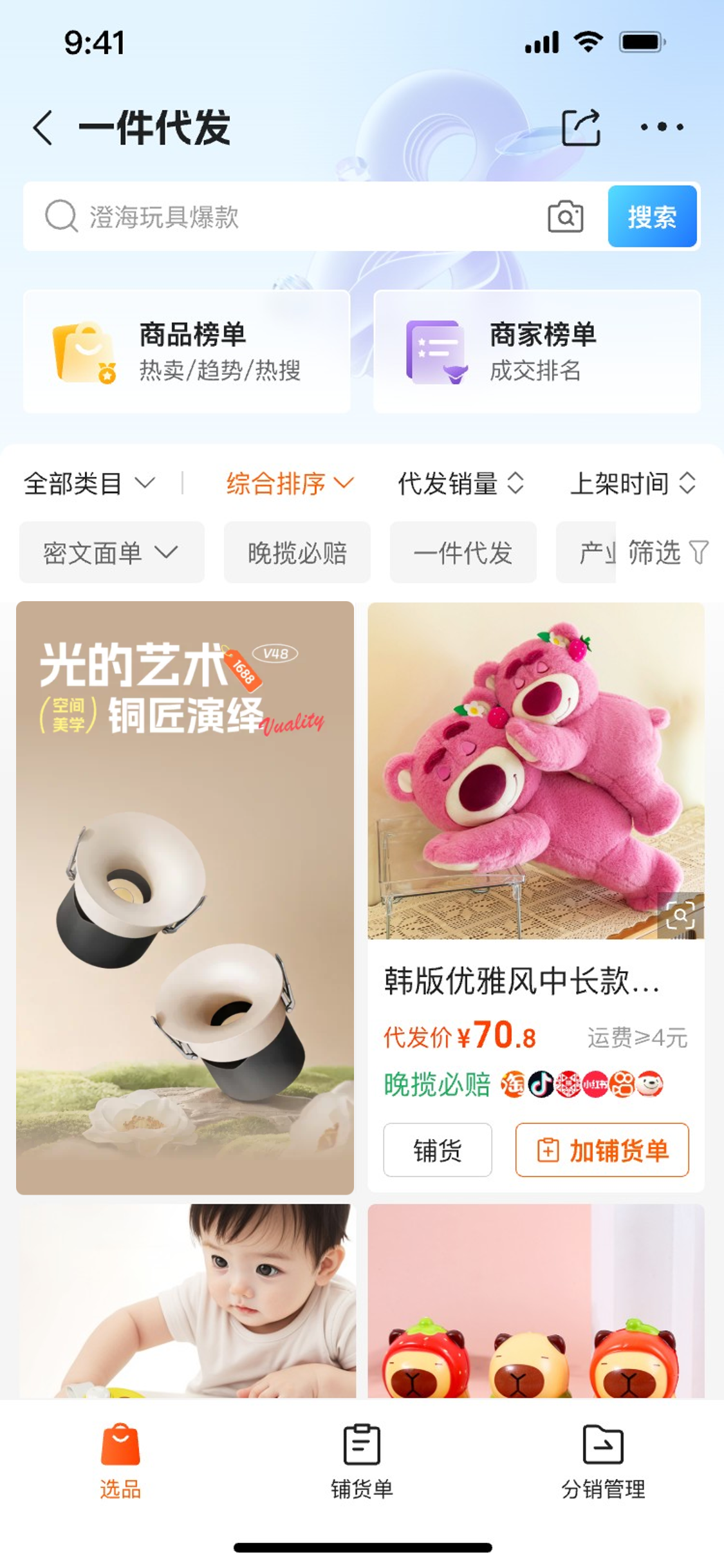 APP端（2025版）