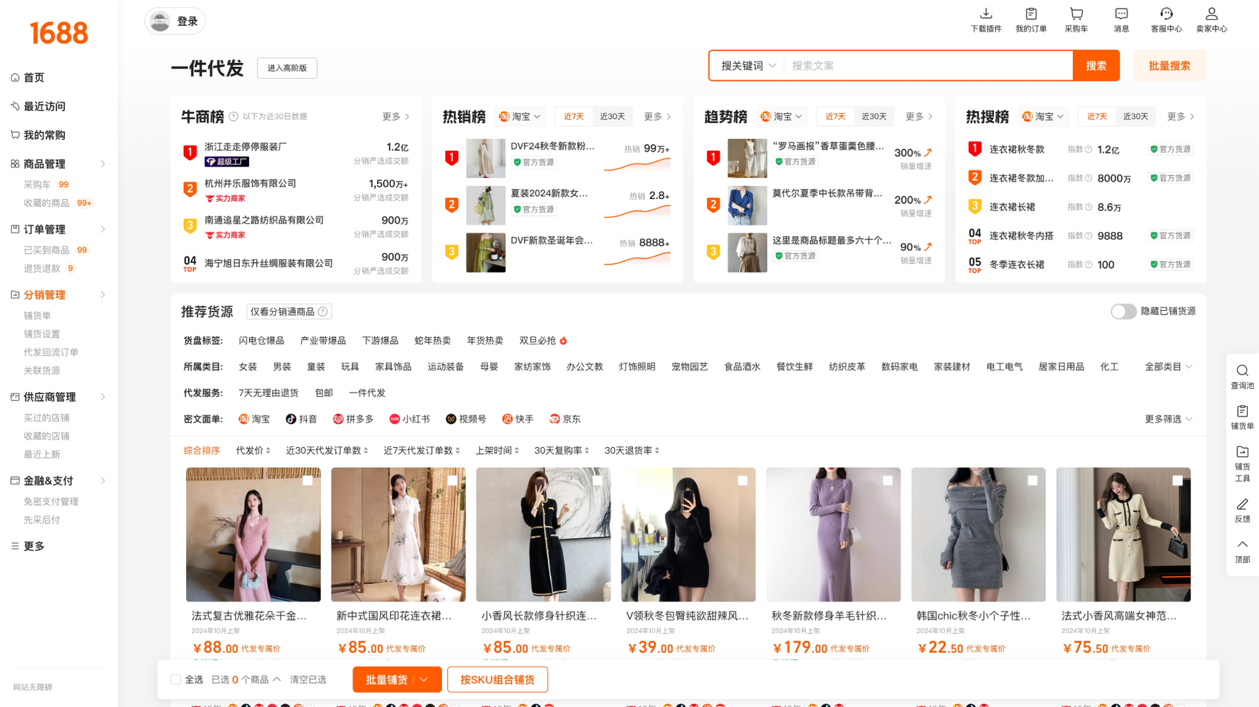 PC端（2024版）