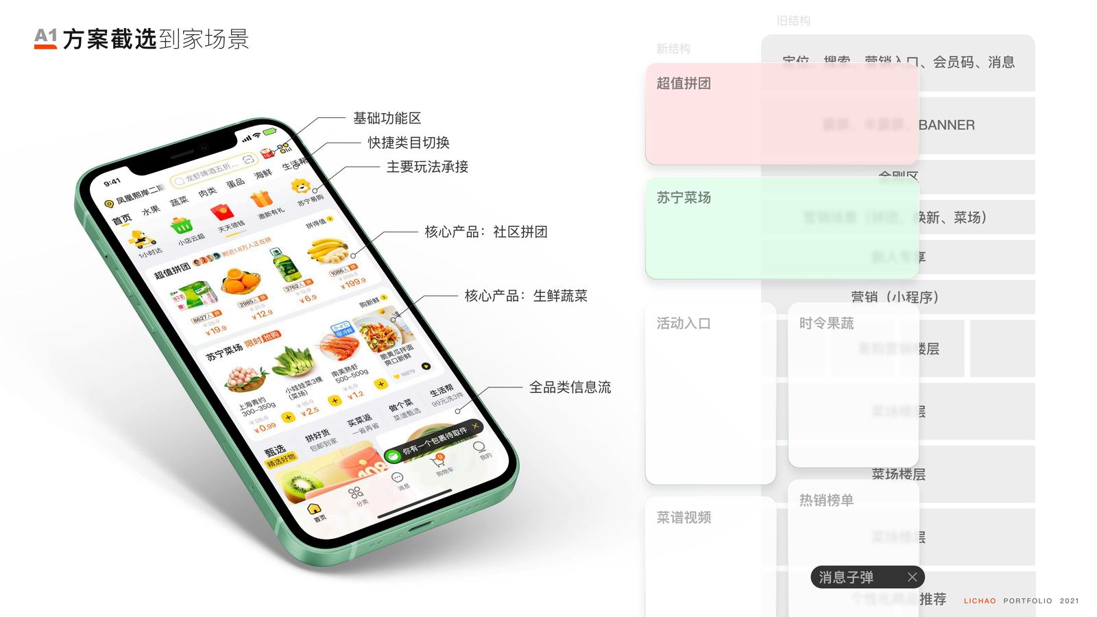 O2O电商场景体验设计 · 图12