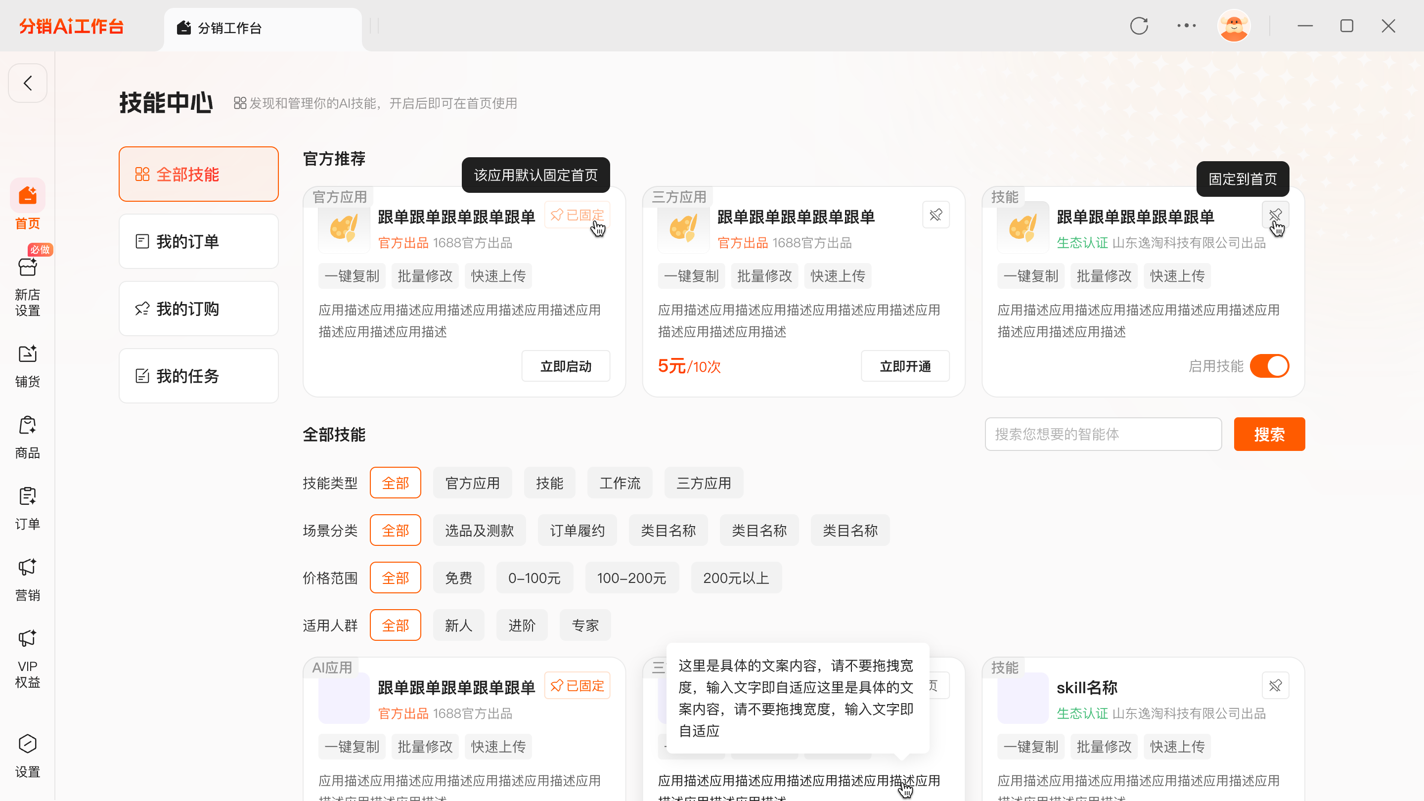 技能中心01