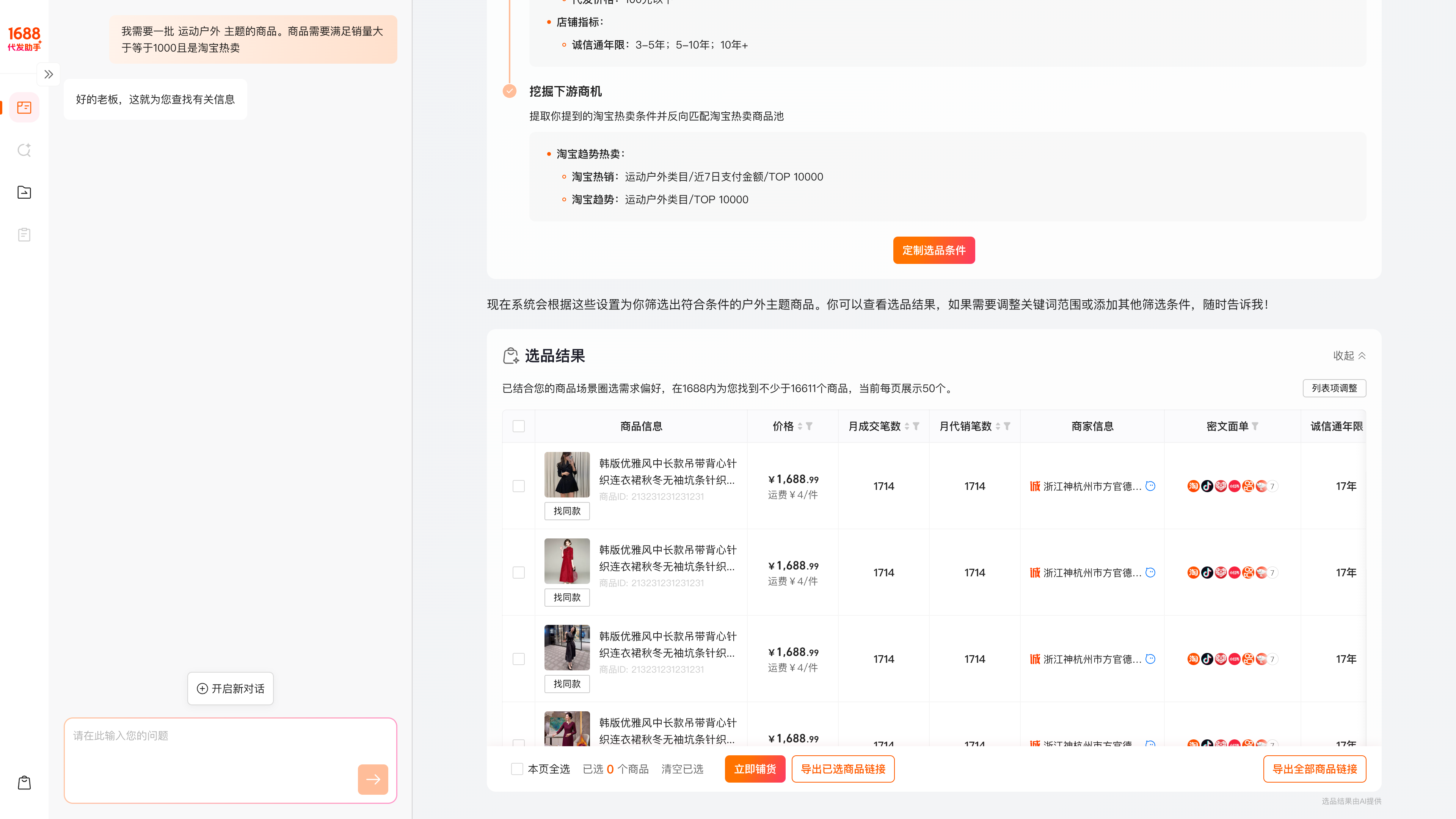 选品02